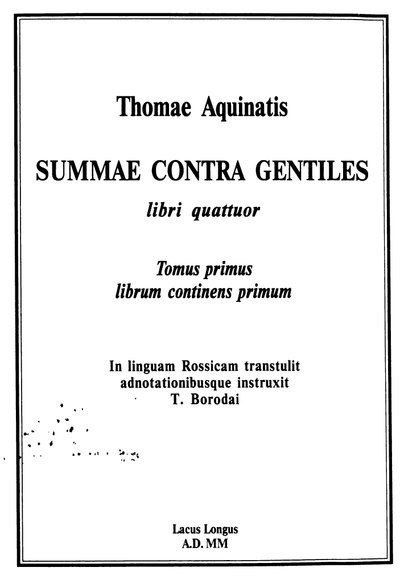 Titulus editionis Summae contra gentilies - Thomas Aquinas